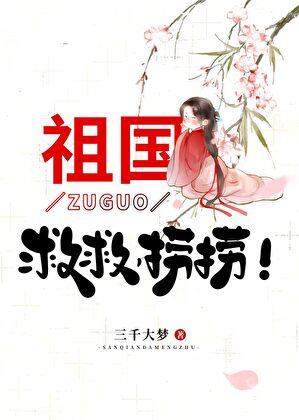 祖国救救捞捞204