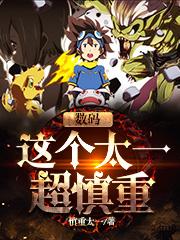 数码之太一与嘉儿